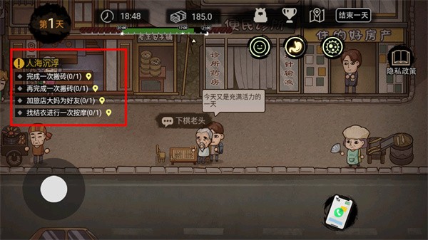 打工生活模拟器图5