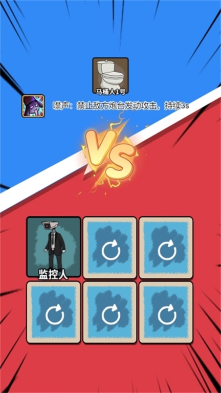 躺平发育正版图2