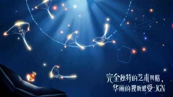 sky光遇内测版图1