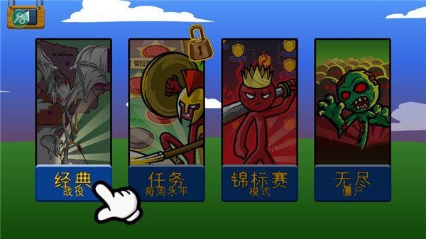 火柴人战争遗产新boss飞龙图1