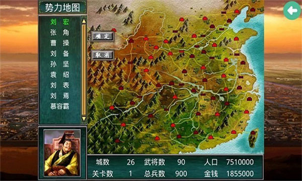 慕容三国单机版图2