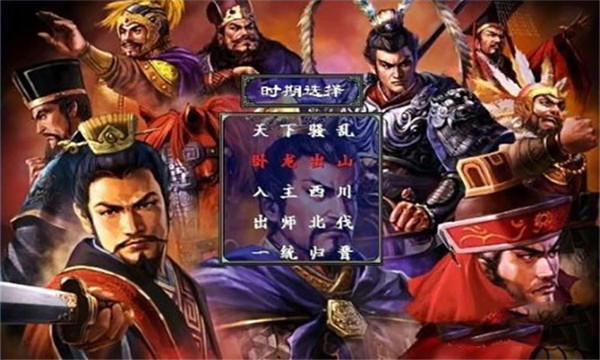 慕容三国单机版图3