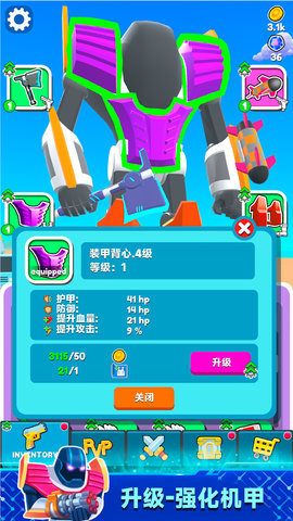 机器擂台赛图3