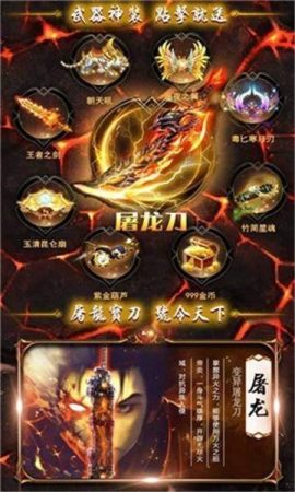 冰雪怒火一刀图2