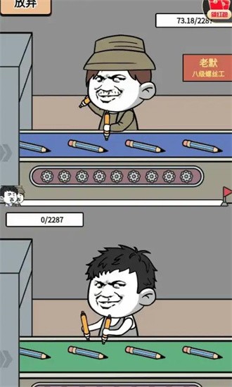 进厂打螺丝图1