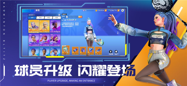 决战羽毛球图2