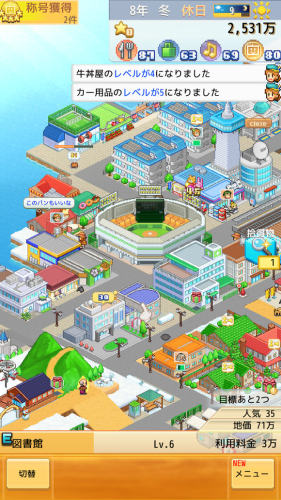 创造都市岛物语图2