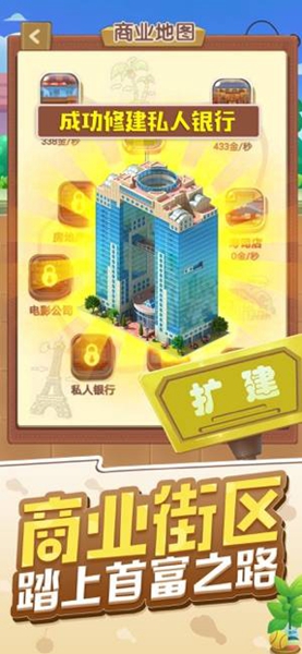 天天开铺子图3