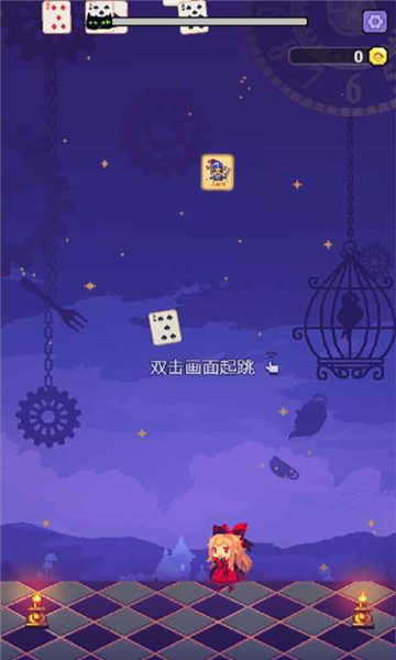 爱丽丝跳跃图3