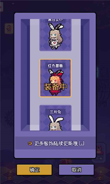 爱丽丝跳跃图5