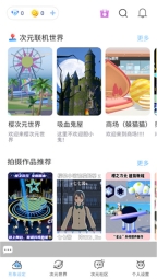 樱之次元