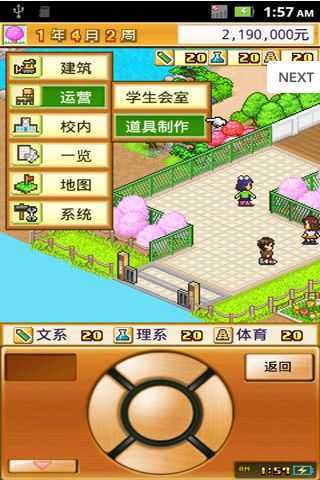 名门口袋学院2图3