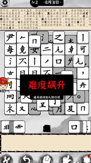 脑洞文字解谜游戏图1