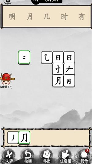 脑洞文字解谜游戏图3