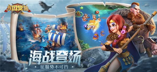 万国觉醒图7