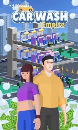 洗车帝国图3