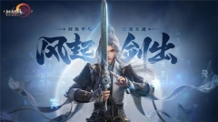 剑网3无界图1