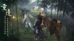 剑网3无界图3