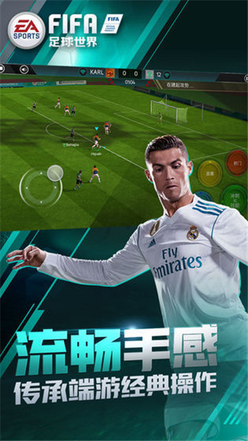 fifa足球世界国际服