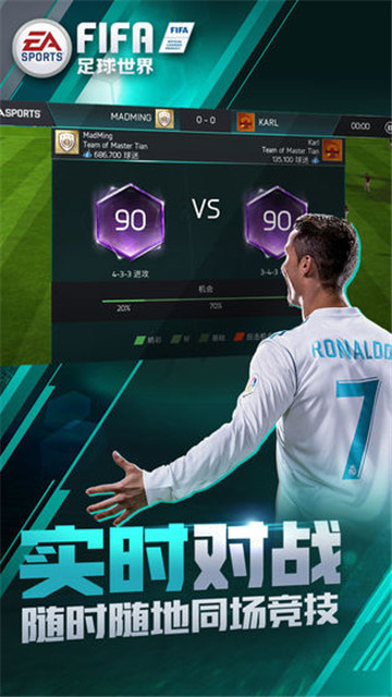 fifa足球世界国际服