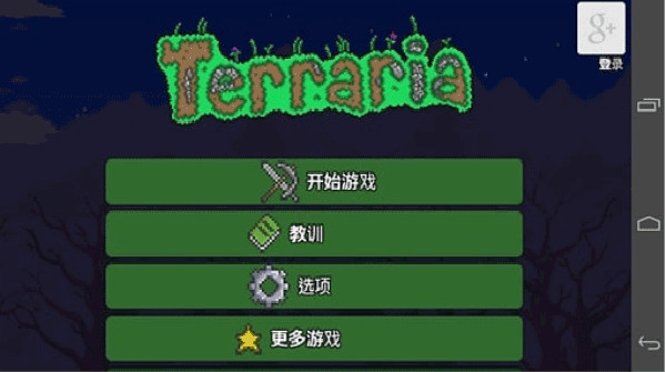 泰拉瑞亚灾厄wiki