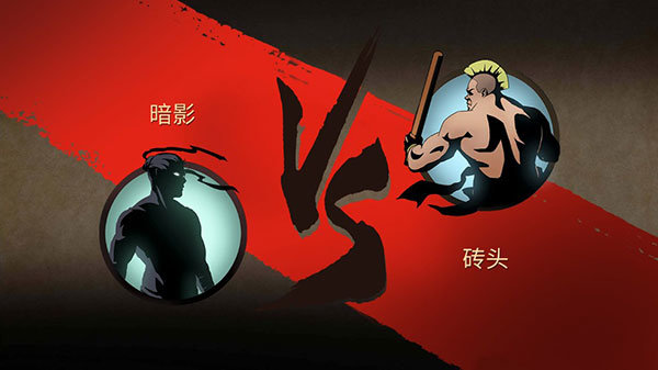 暗影格斗2图1