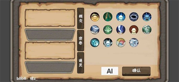 概念纷争图1
