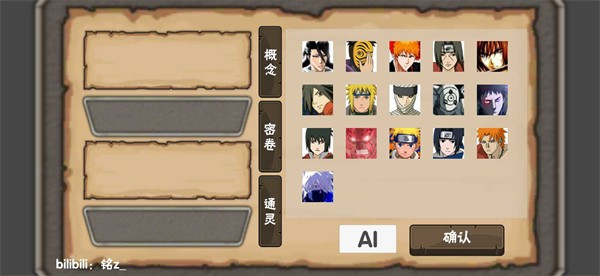 概念纷争图2