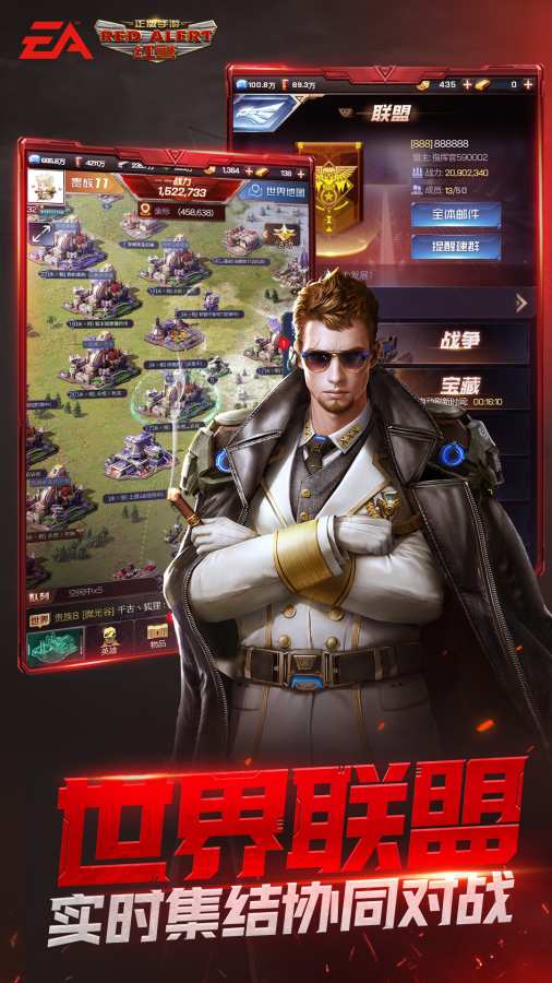 红警ol