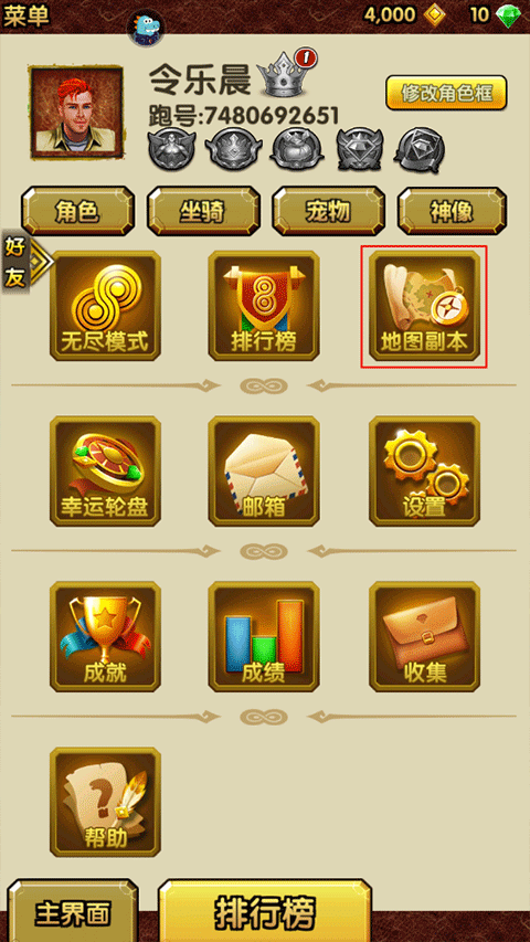 神庙逃亡之魔境仙踪正版
