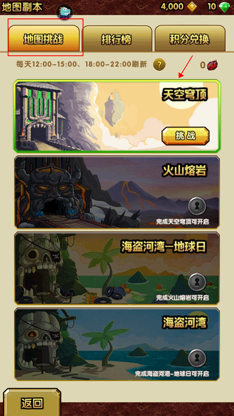 神庙逃亡之魔境仙踪正版