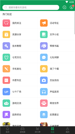 7723游戏盒旧版