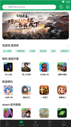 7723游戏盒旧版