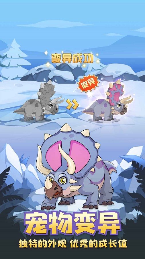 猎龙消消大作战图1