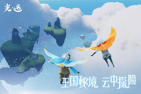 SKY光遇(全物品版