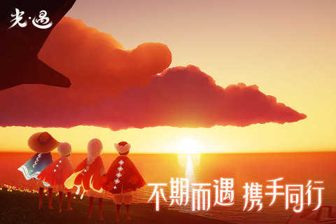 SKY光遇(全物品版