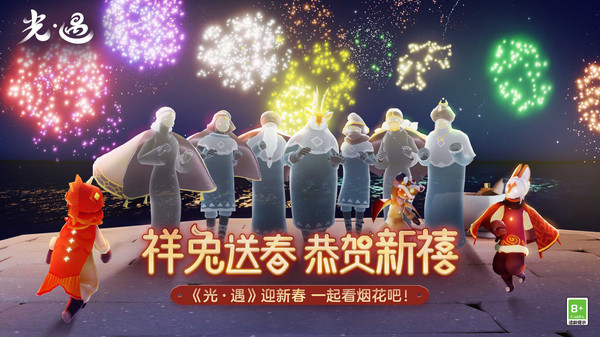 SKY光遇(全物品版图2