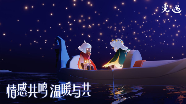SKY光遇(全物品版图3