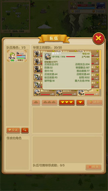 征服之刃图4