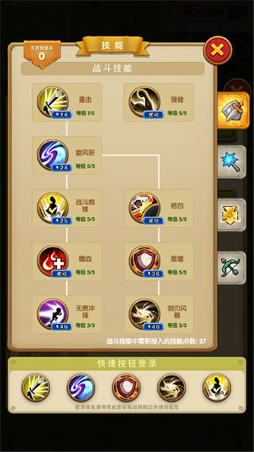 征服之刃图5