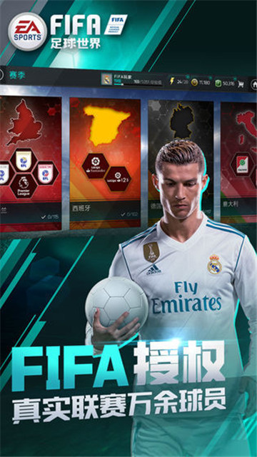 fifa足球世界先锋测试服