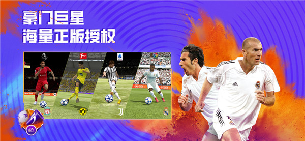 FIFA足球世界