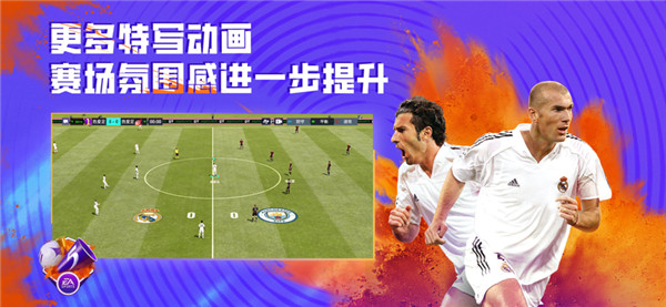 FIFA足球世界