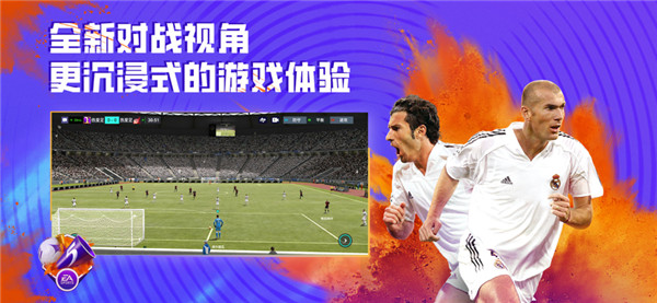 FIFA足球世界