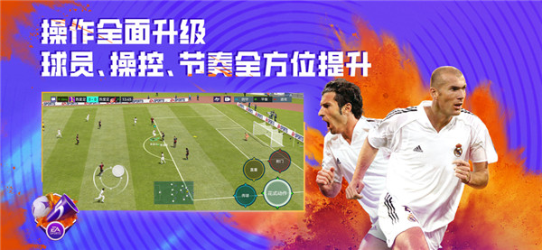 FIFA足球世界