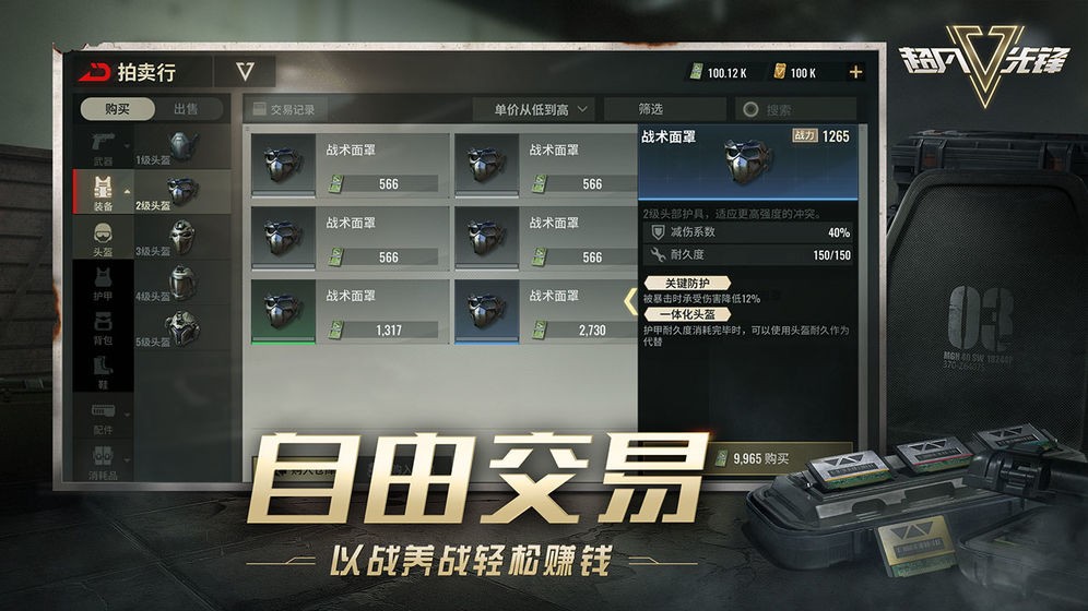 超凡先锋国服版