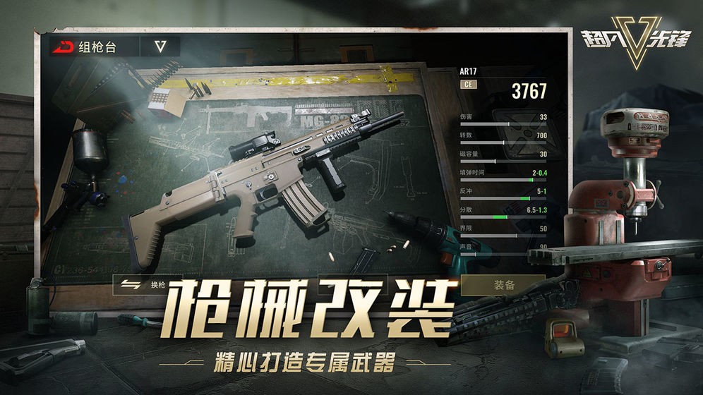 超凡先锋国服版
