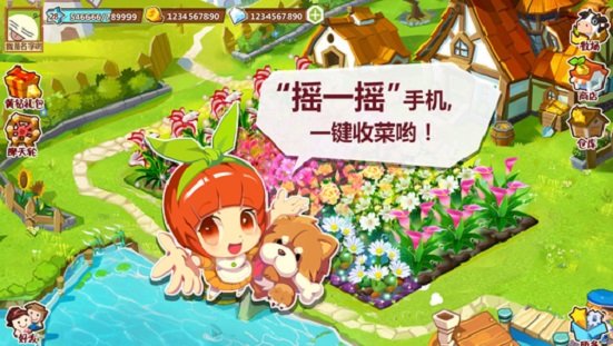 QQ农场手机版