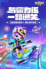 逃跑吧少年10万钻石体验服