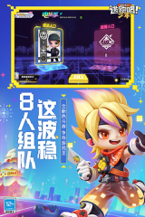 逃跑吧少年10万钻石体验服